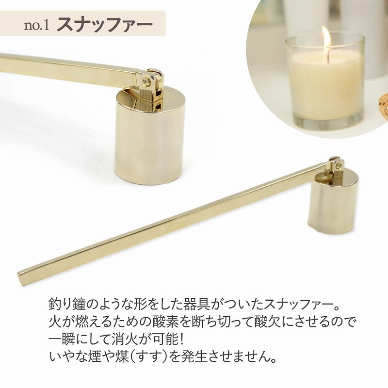 キャンドル 火消し 3点セット ゴールド ギフト 敬老の日 スナッファー