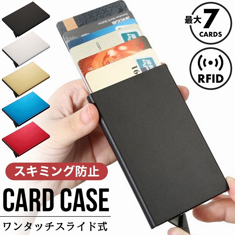 ＼訳あり／ スライド式 カードケース おしゃれ クレジットカード