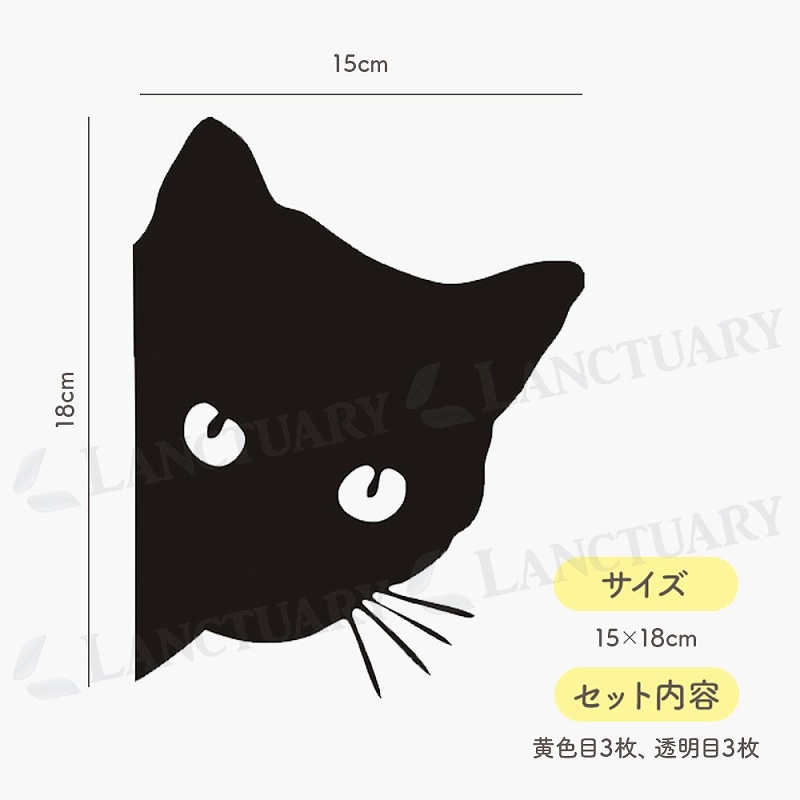 猫ステッカー 6枚セット カッティング キズ隠し 可愛い 車用ステッカー