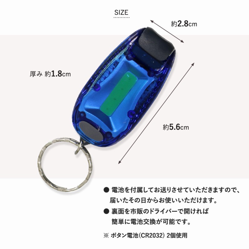 LEDライト クリップ付き 防犯 夜 キーホルダー ライト
