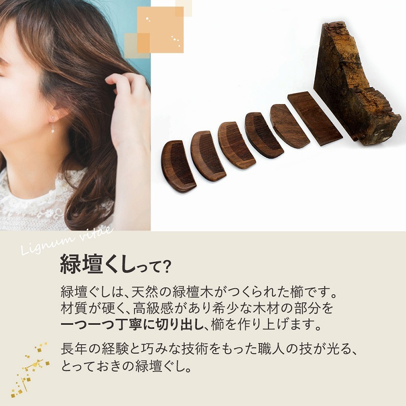 Amazon | MILLUR 壇木牛角 くし サンダルウッド 静電気防止
