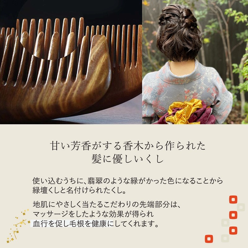Amazon | ブリーズライクBreezelike 緑檀 静電気防止 櫛 細歯