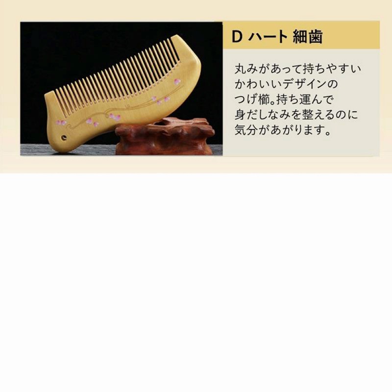 つげくし 木製 コーム 敬老の日 ギフト おしゃれ 静電気防止 ヘアケア