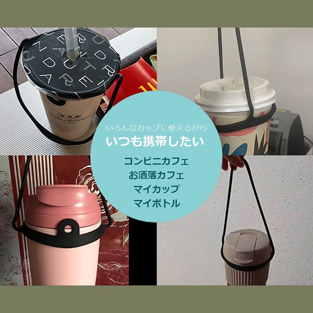 ドリンクカップホルダー シリコン ドリンクホルダー 2個セット