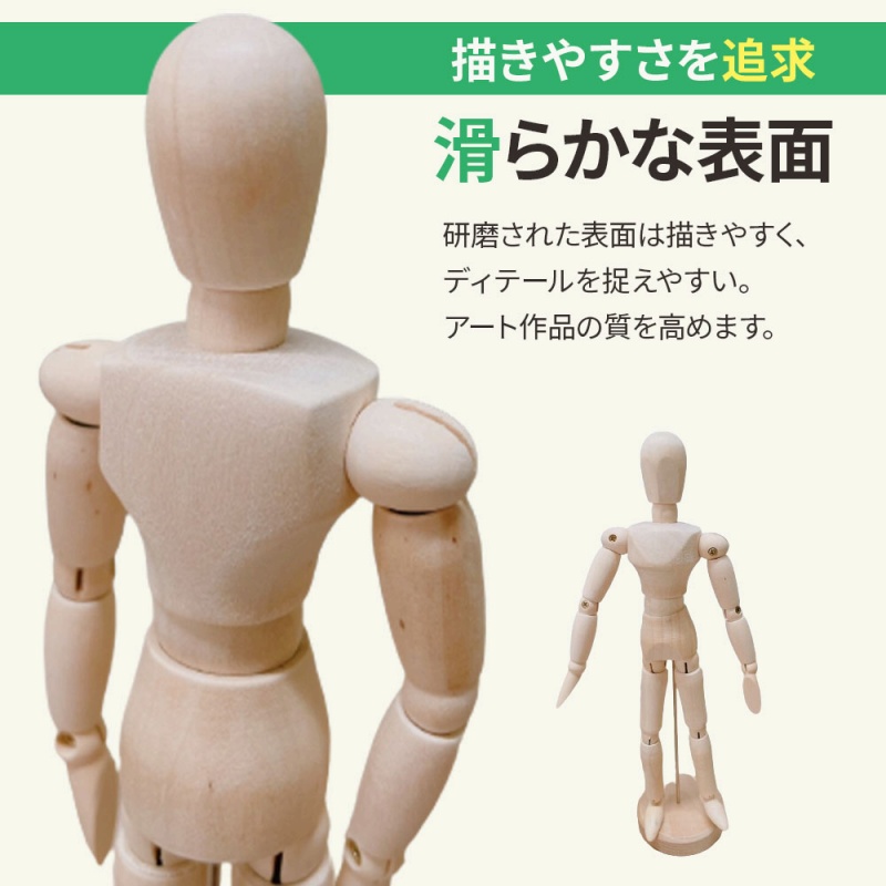 デッサン人形 木製 ポージング人形 絵コンテ用 画材 スケッチ 漫画制作