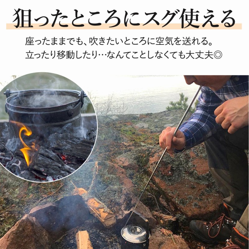 火吹き棒 キャンプ 火起こし 焚き火 ステンレス アウトドア 必須