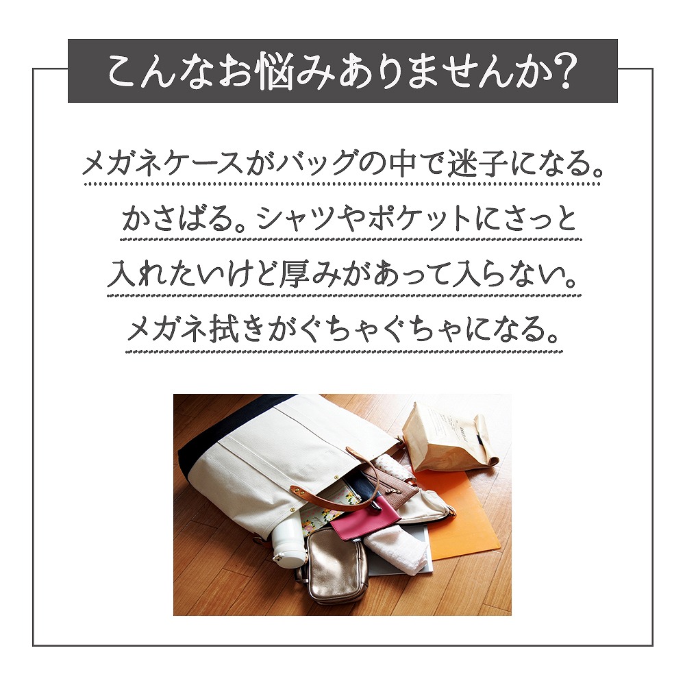 メガネケース 折りたたみ時厚さ1.5cm かさばらない コンパクト 三角型