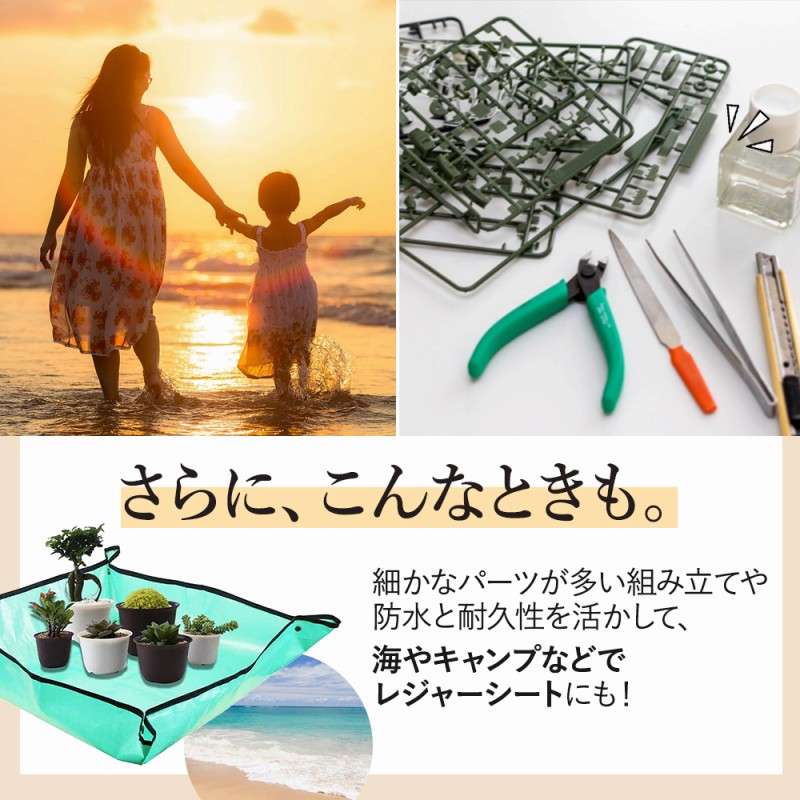 ガーデニングシート 園芸マット 植え替え トレーシート 洗える