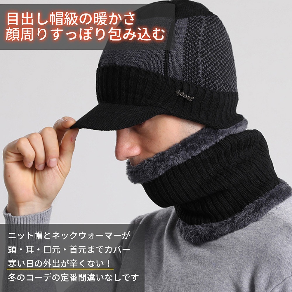 2点セット ニットキャップ 帽子 ネックウォーマー マフラー