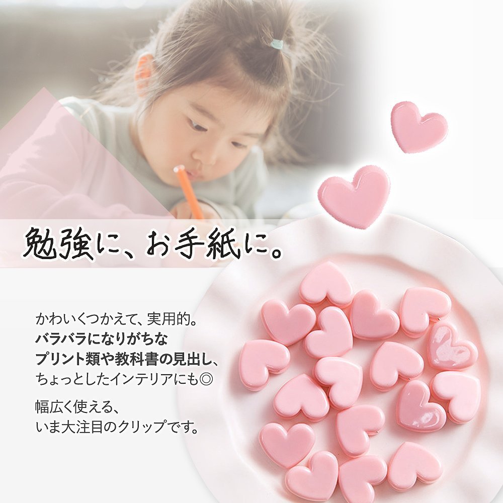 クリップ ハート型 10個 セット 文房具 かわいい 大容量 メモ フォト