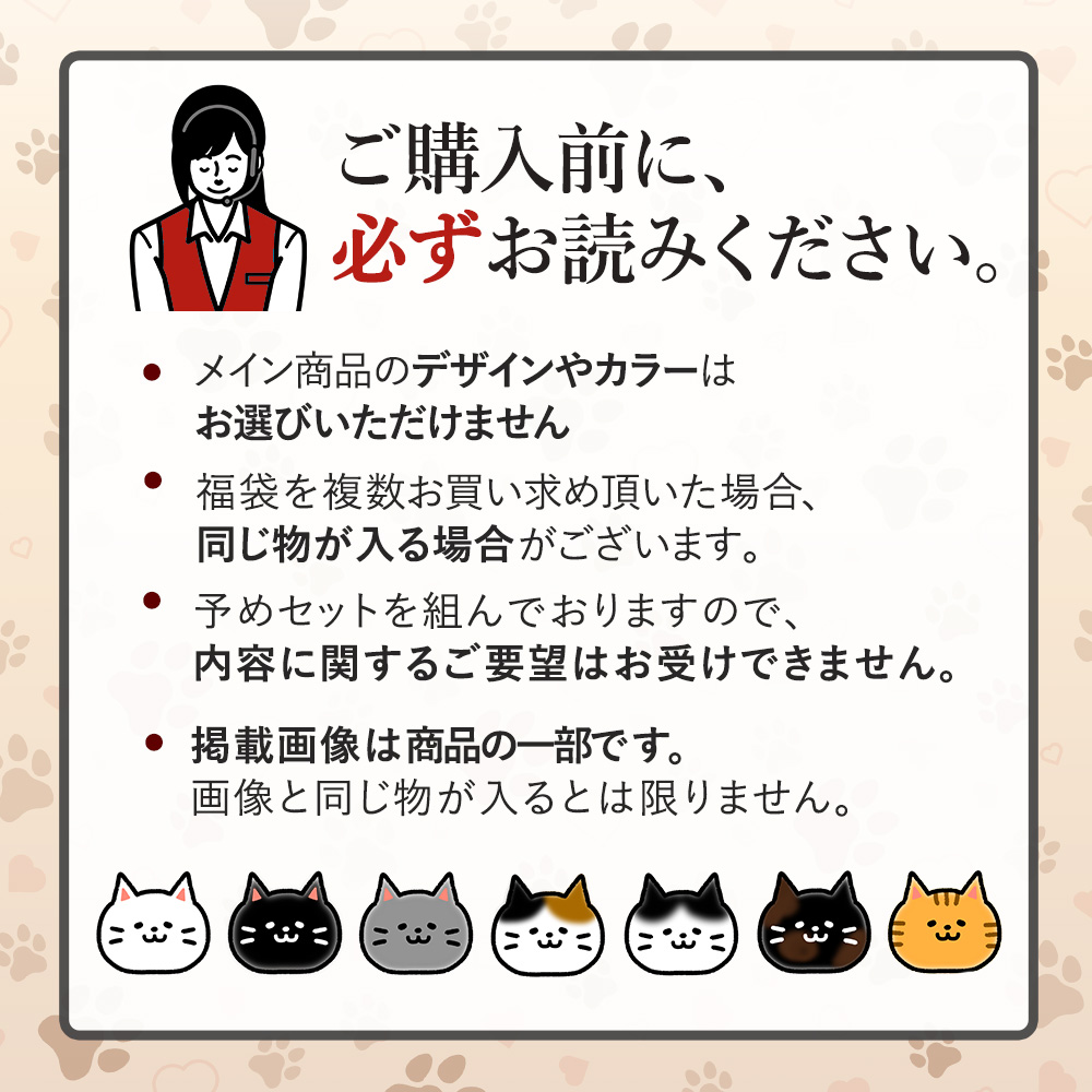 福袋 2025 令和7年 猫 ねこ グッズ 財布 マグカップ 三つ折り