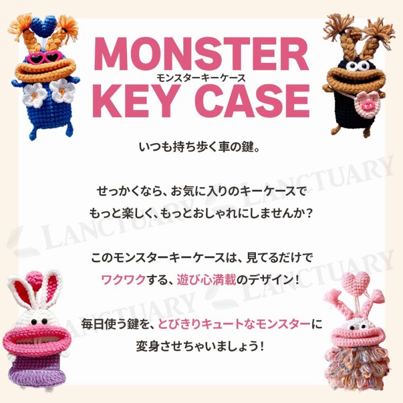 キーケース モンスター スマートキーケース 車キーケース キーカバー