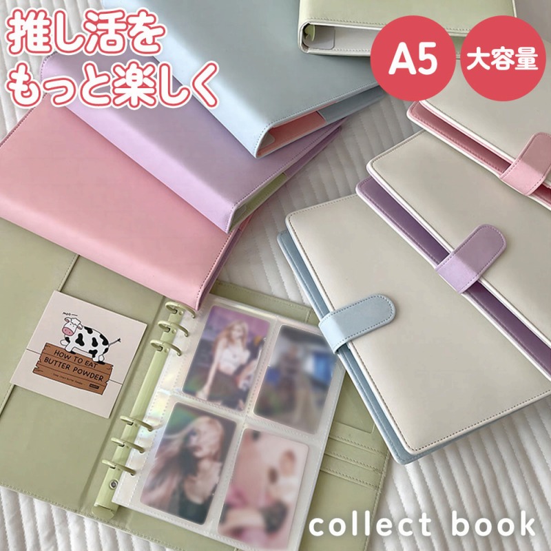 コレクトブック 大容量 トレカケース A5 トレカ 収納 ファイル