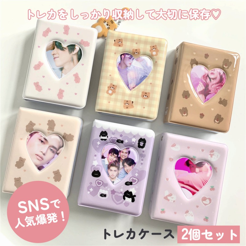 トレカケース 韓国 2個セット 推し活 ハート窓 写真収納 韓国雑貨