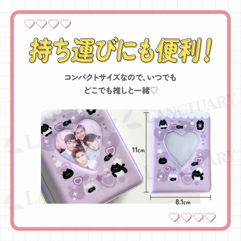 トレカケース 韓国 2個セット 推し活 ハート窓 写真収納 韓国雑貨