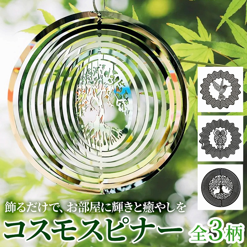 マジカルスピナー　コスモスピナー　インテリア　ハワイで買いました。 マジカルスピナー コスモスピナー インテリア ハワイで買いまし