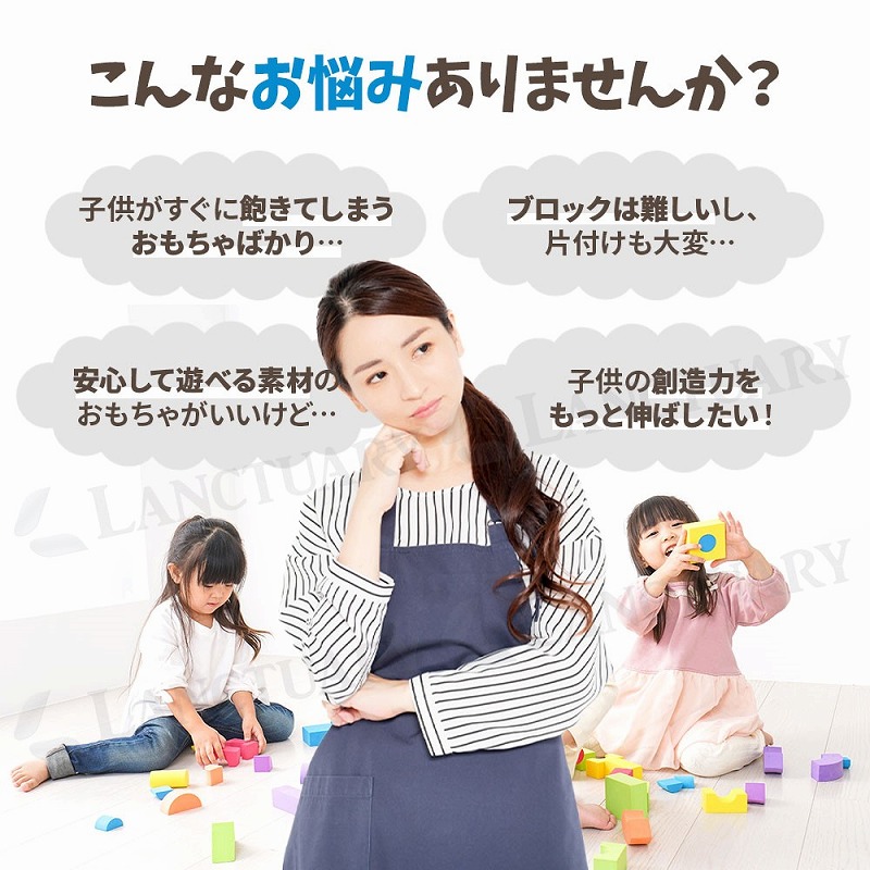 知育玩具 室内遊び ストロー 組み立て ブロック 立体 パズル おもちゃ