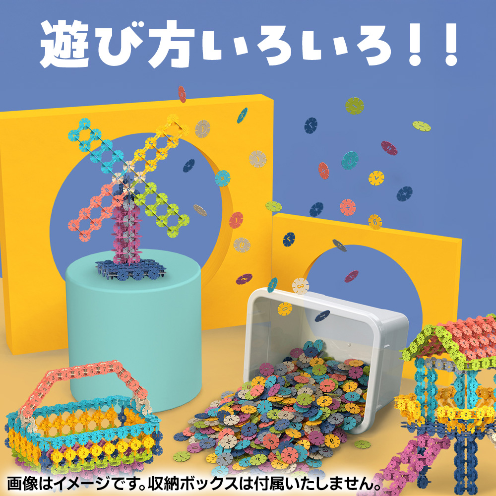 知育 ブロック フラワーブロック フラワーリンク 知育玩具 ガーデン