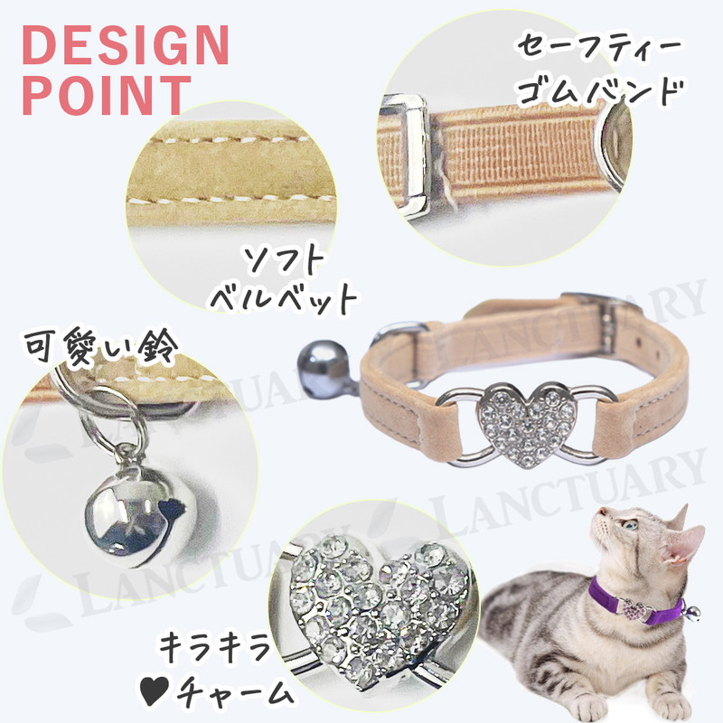 猫用 首輪 ハートチャーム 鈴付き 同色2個セット 猫 安全 鈴 おしゃれ