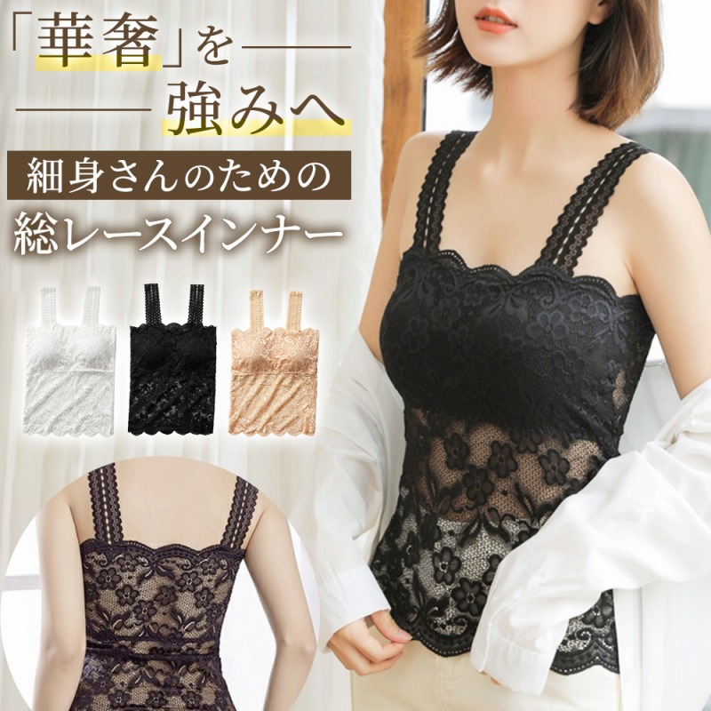 vintage 繊細　レース　タンクトップ　キャミソール　uncinq 古着】総レース タンクトップ キャミソール ノースリーブ 生成