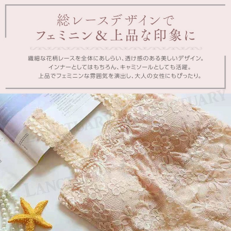 総レース キャミソール 見せキャミ レースタンク タンクトップ ベア