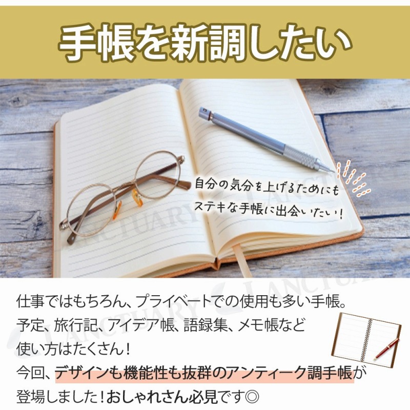 アンティーク手帳 コンパクト 海賊風 差し替え可 6穴リング 旅行記