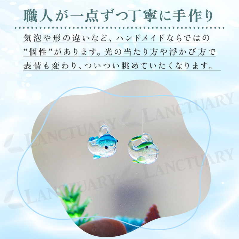 ガラスの浮き魚 3個セット アクアリウム 水槽 ガラス雑貨 オブジェ