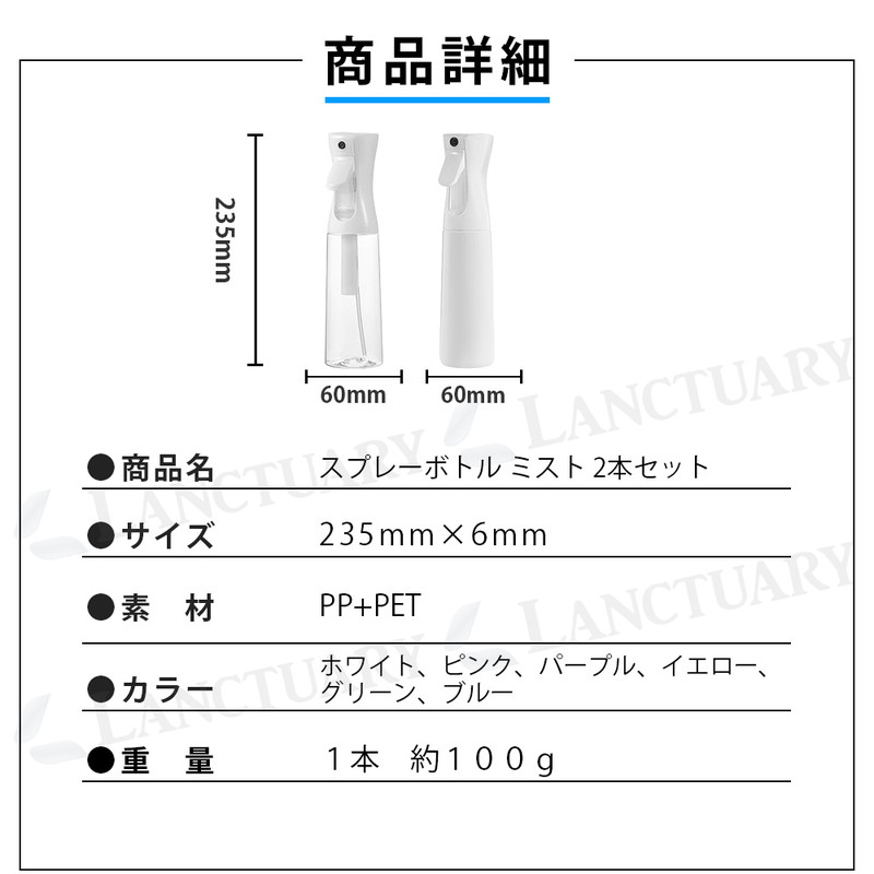 スプレーボトル ミストスプレー 2タイプ 2本セット 霧吹き ミスト