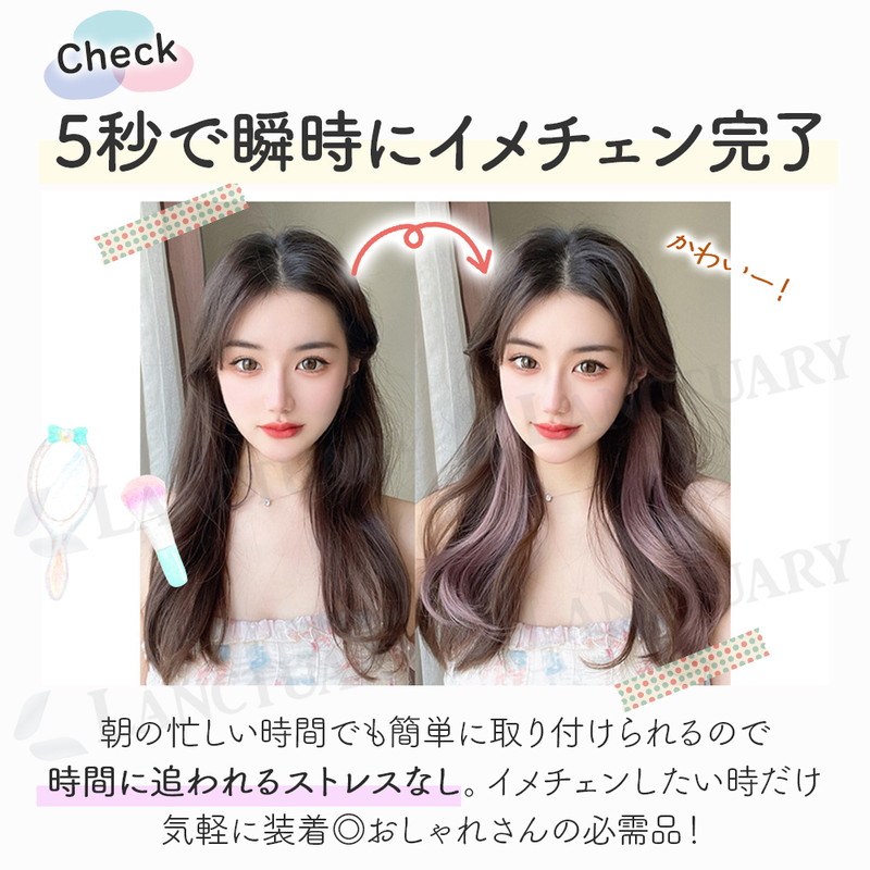 イヤーインナーエクステ 4個セット セルフ つけ毛 部分ウィッグ ロング