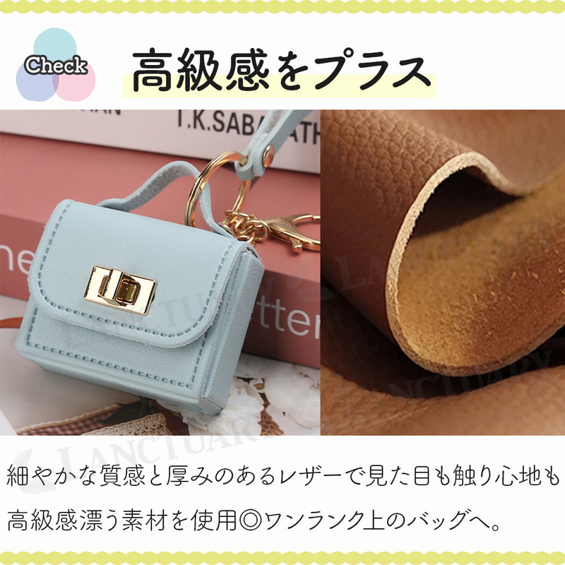 ミニリップ入れケース ミニバックチャーム 小物収納 おしゃれ