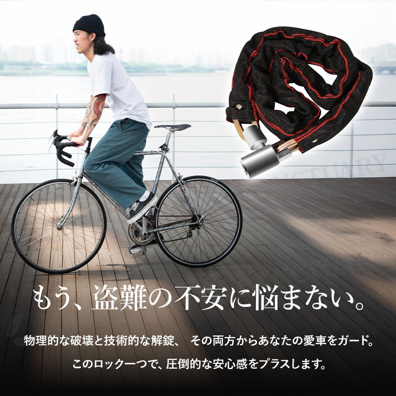 ロックチェーン 120cm 100cm 自転車 鍵 バイク 盗難防止 防犯 極太 高