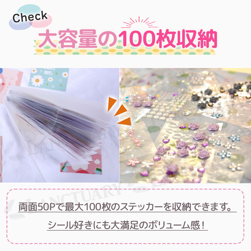 シールファイル シール交換 シール集め コレクション 可愛い 大容量