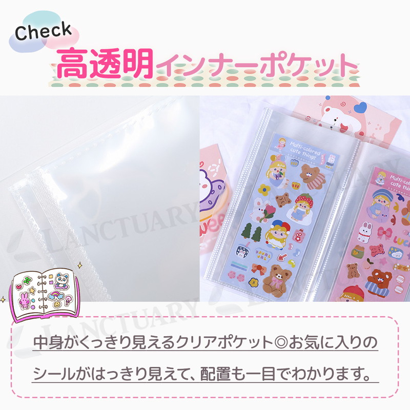 シールファイル シール交換 シール集め コレクション 可愛い 大容量