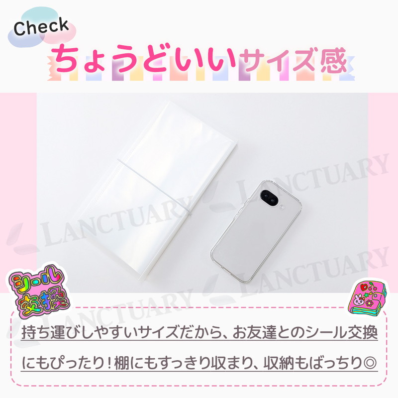 シールファイル シール交換 シール集め コレクション 可愛い 大容量