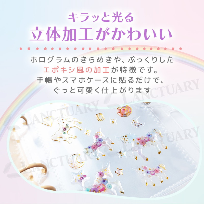 シール かわいい ランダム 12枚 18枚 どちらか選べる シールセット