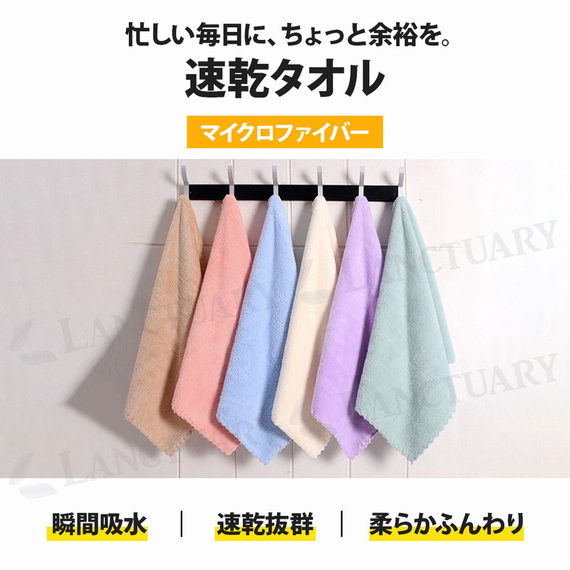 【未使用2枚セット】HITOYOSHI EASY CARE 吸水速乾 綾織の半袖 速乾タオル 2枚セット 瞬間吸水 マイクロファイバー 柔らかい 速乾性