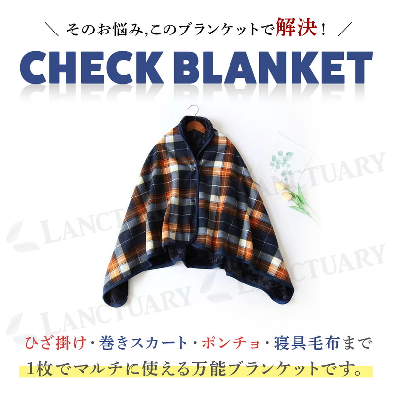 あったか ブランケット ポンチョ 毛布 ボア フランネル 2重構造