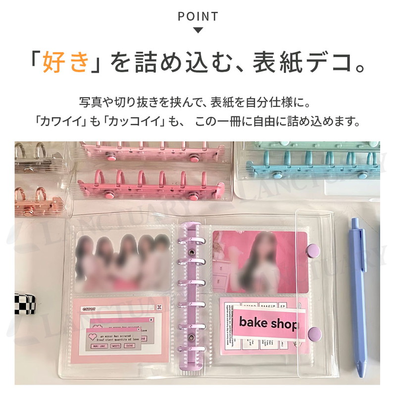 シール帳 ファイル型 ケースタイプ バインダー システム手帳 ミニ 6穴