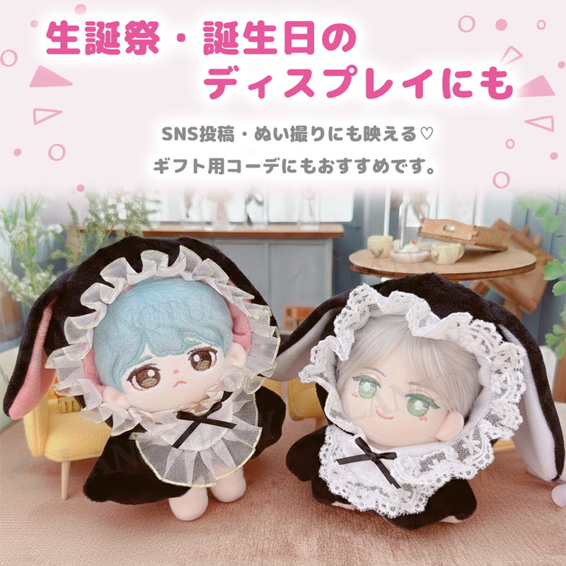 ぬい活 うさ耳被り物 簡単着脱 マジックテープ 推し活 推しぬい