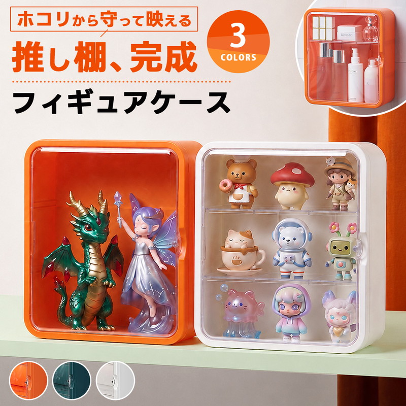 フィギュア収納 コレクションケース ディスプレイケース アクリル
