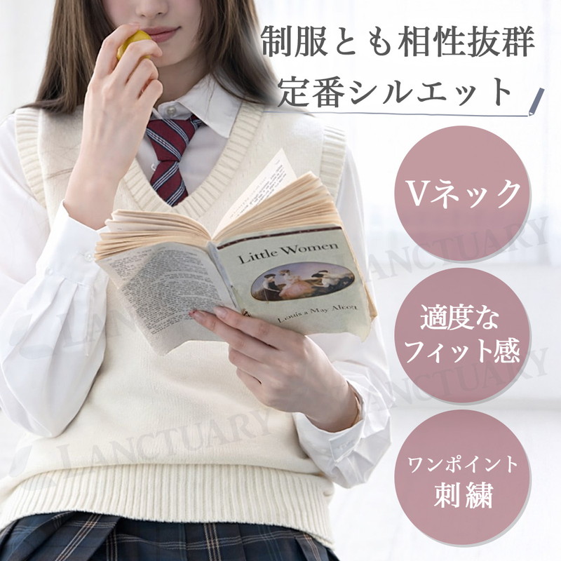 ハイスクール ベスト 制服 女子高生 中学 学生服 コーデ 定番 Vネック