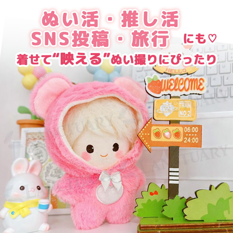 ぬい活 推し活 アニマル コスチューム 着ぐるみ ぬいぐるみ 人形 推し