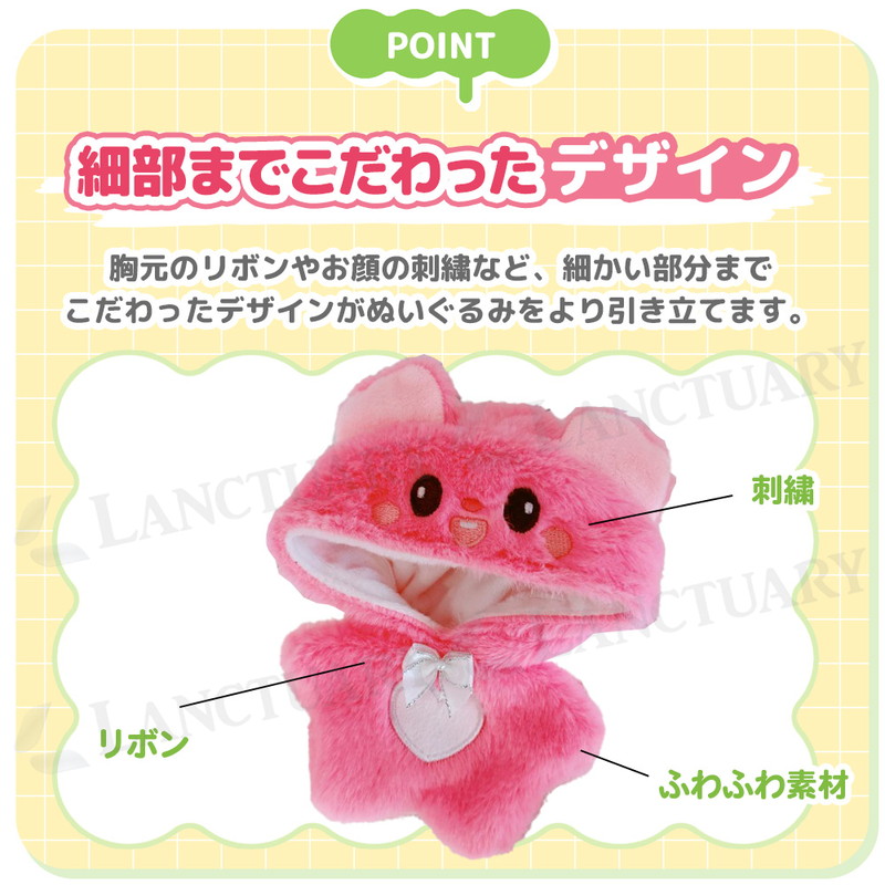 ぬい活 推し活 アニマル コスチューム 着ぐるみ ぬいぐるみ 人形 推し