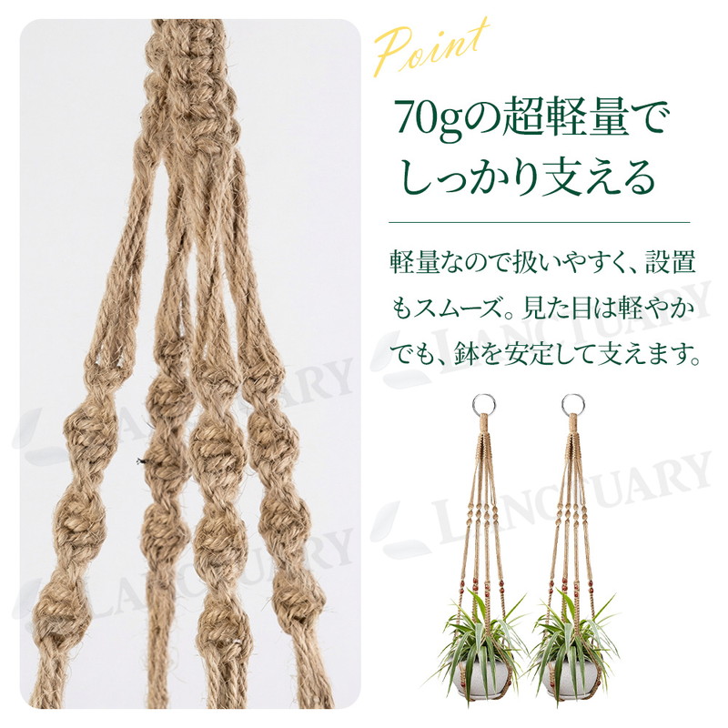 プラントハンガー 2セット 吊るす 観葉植物 ハンギング 鉢 マクラメ