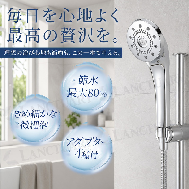 シャワーヘッド 節水 節水シャワーヘッド 5段階モード 80%節水 ミスト