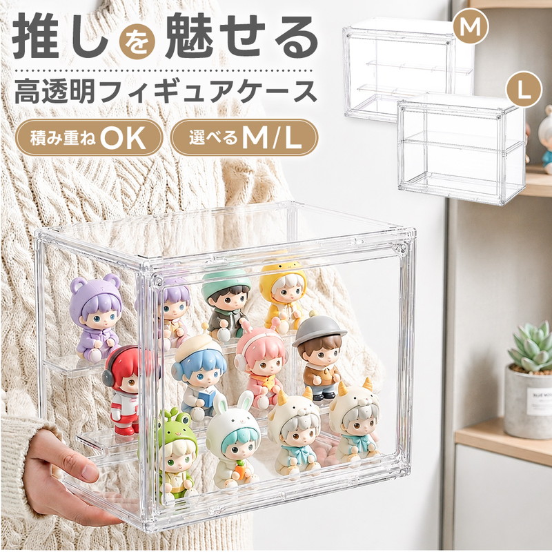 組み立て フィギュアケース ディスプレイケース コレクションケース