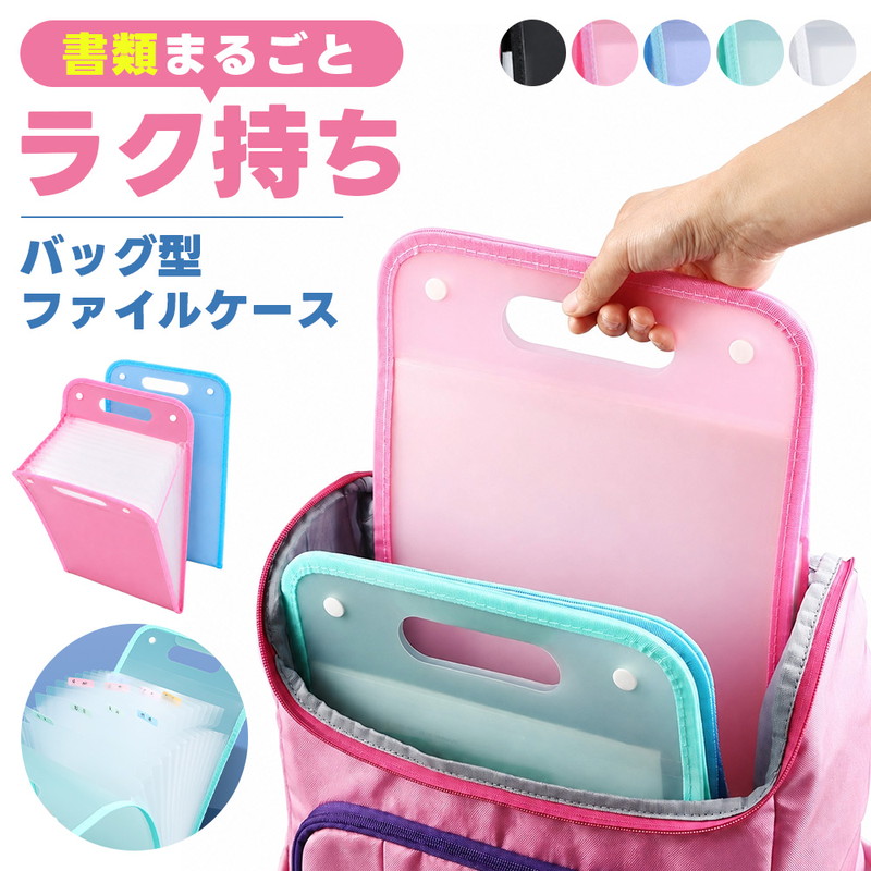 ファイルケース ドキュメントファイル A4 書類ケース 13ポケット 持ち