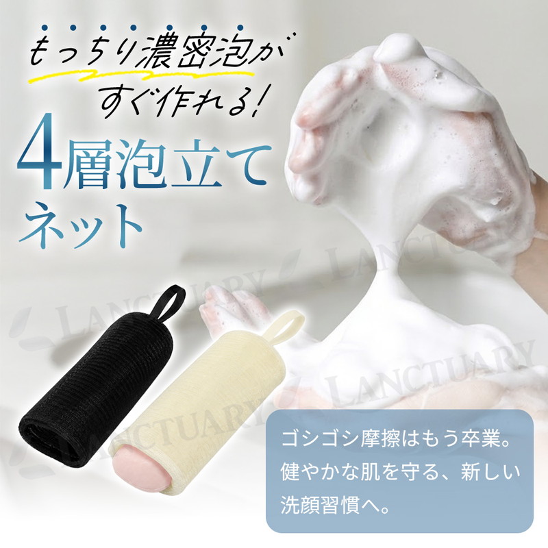 泡立てネット 4層 洗顔 石鹸ネット 泡立ち 固形石鹸 洗顔ネット