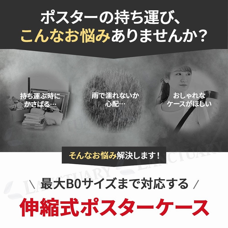 ポスターケース ポスター 収納 持ち運び 図面ケース 図面 伸縮 B0 防水