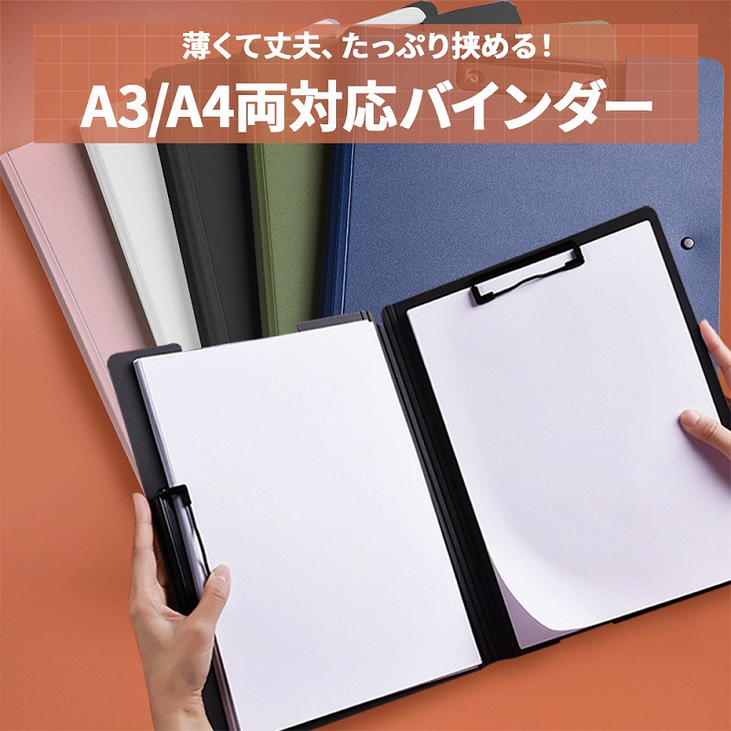 バインダー 両面 A3 A4 二つ折り クリップボード ファイル a3ファイル バインダー 両面 A3 A4 二つ折り クリップボード ファイル a3ファイル